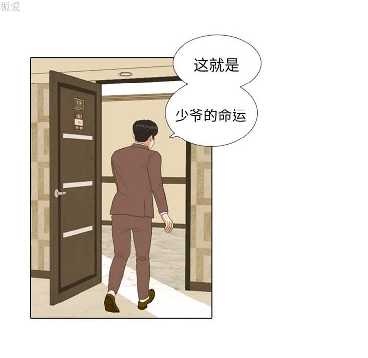 手中的世界 第20话 第34页