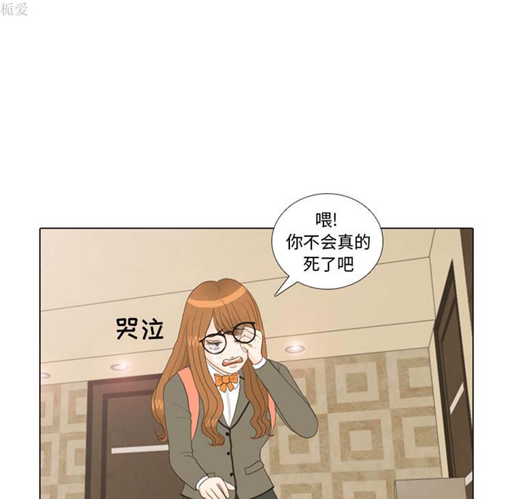 手中的世界 第20话 第35页