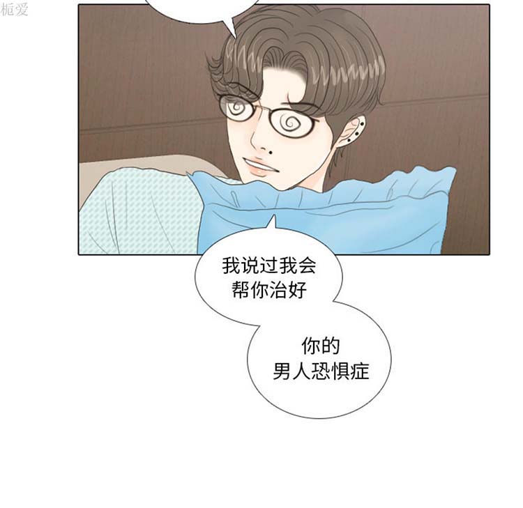 手中的世界 第20话 第54页
