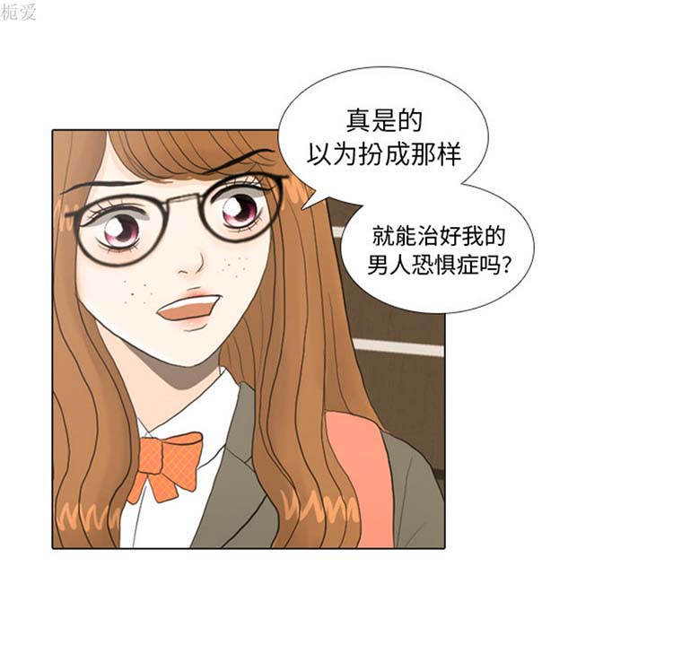 手中的世界 第20话 第55页