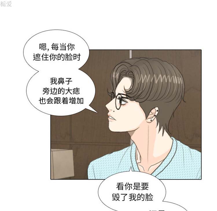手中的世界 第20话 第56页