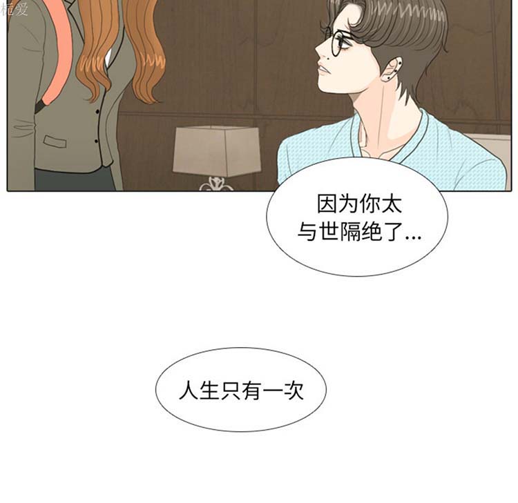 手中的世界 第20话 第58页