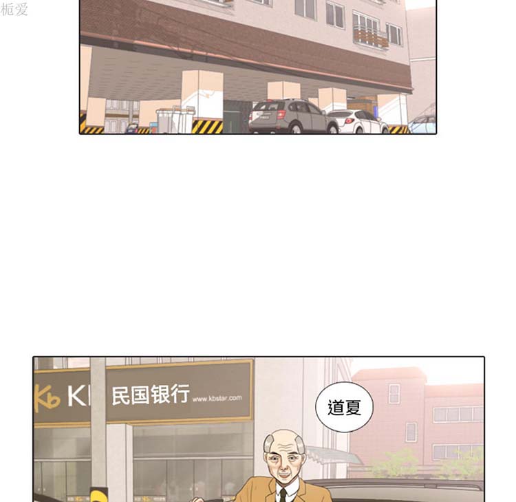 手中的世界 第20话 第60页