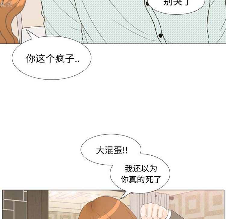手中的世界 第20话 第45页