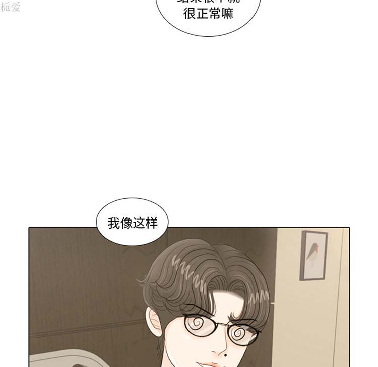 手中的世界 第20话 第48页