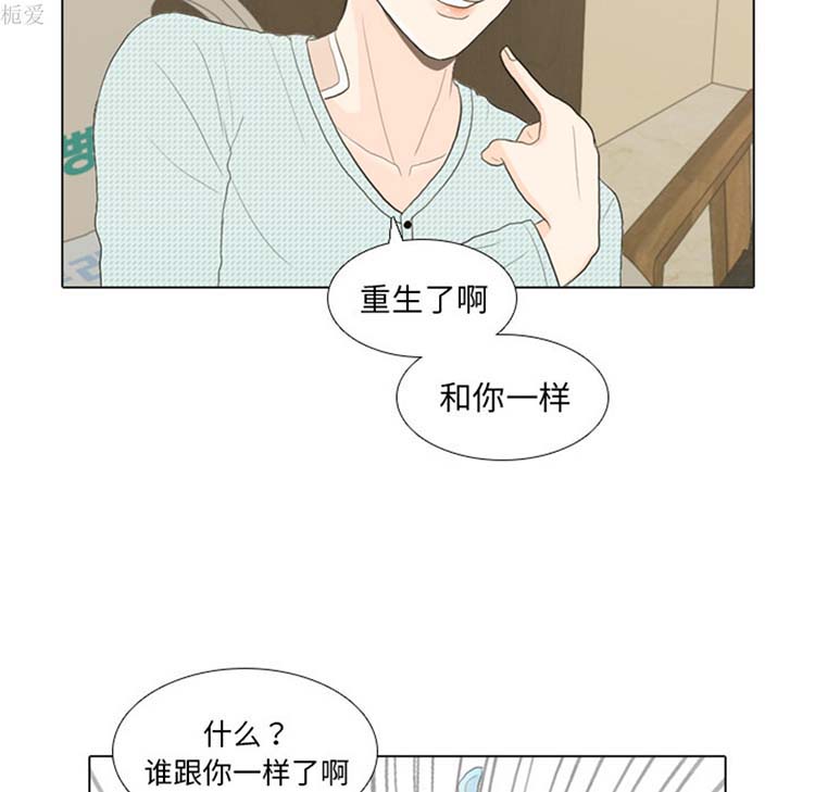 手中的世界 第20话 第49页