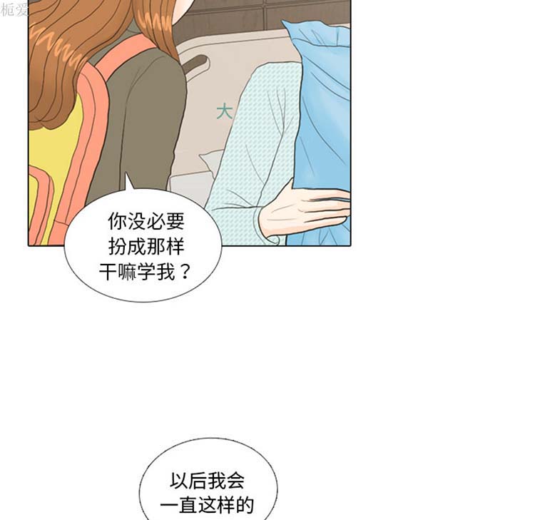 手中的世界 第20话 第53页