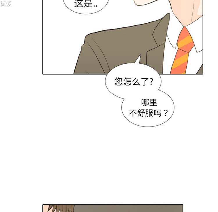 手中的世界 第20话 第80页