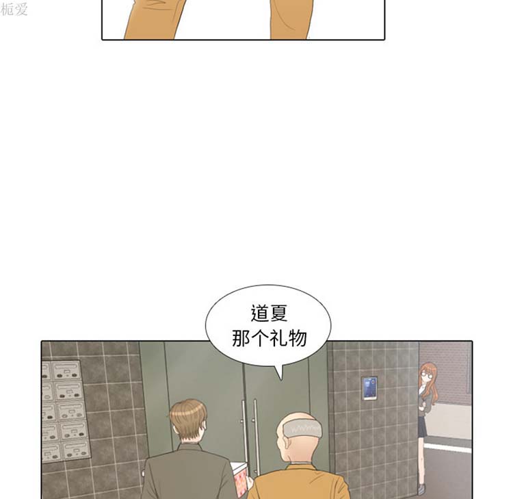 手中的世界 第20话 第71页