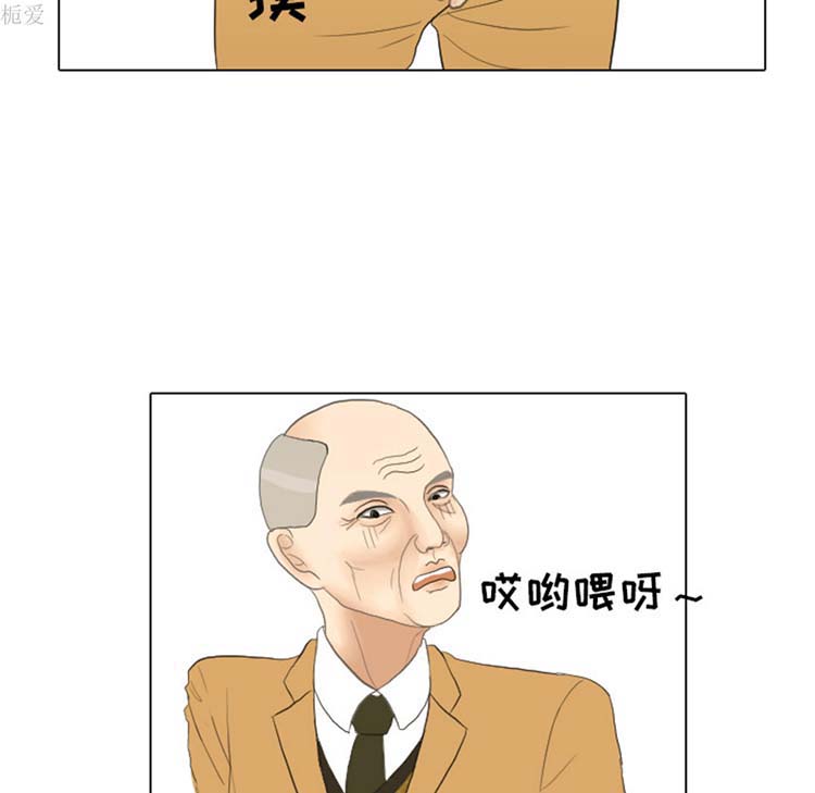 手中的世界 第20话 第78页