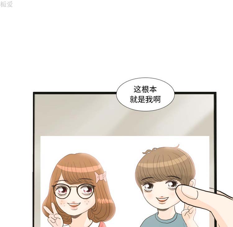 手中的世界 第21话 第95页