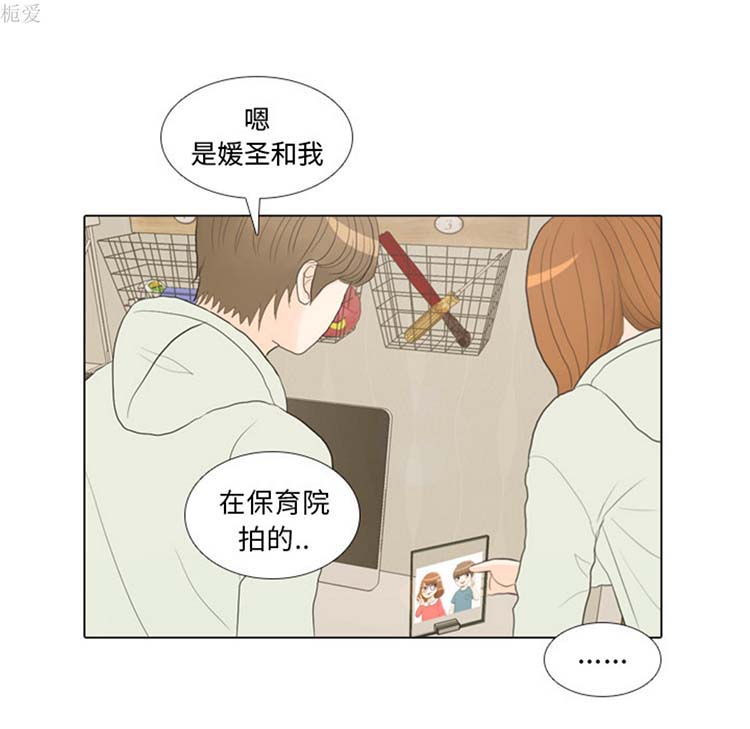 手中的世界 第21话 第94页