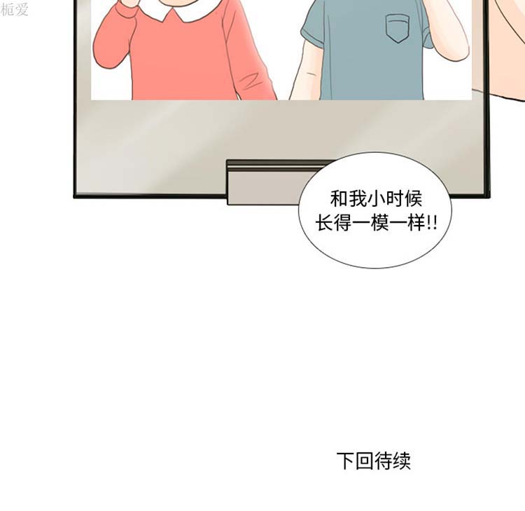 手中的世界 第21话 第96页