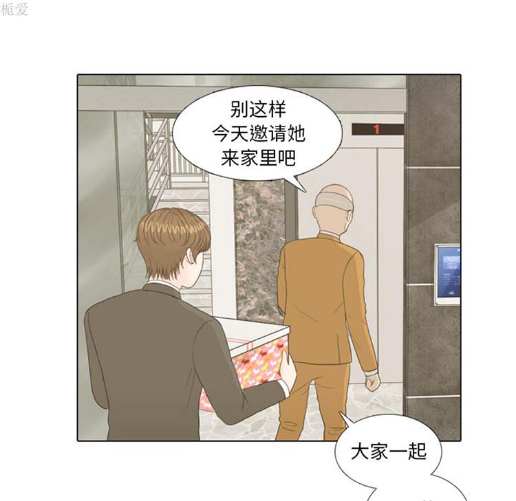 手中的世界 第21话 第10页