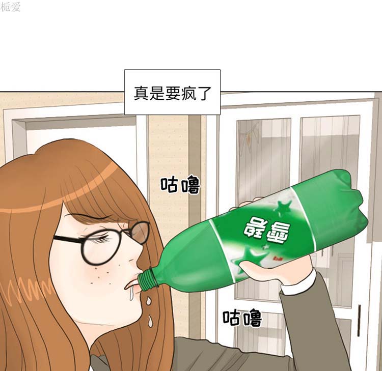 手中的世界 第21话 第14页