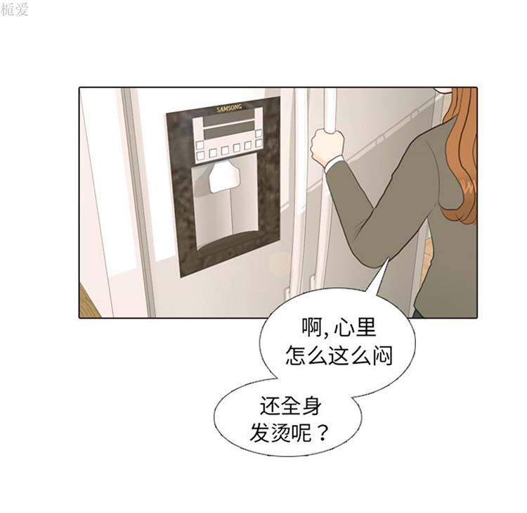手中的世界 第21话 第13页