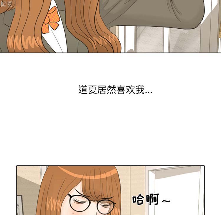 手中的世界 第21话 第15页