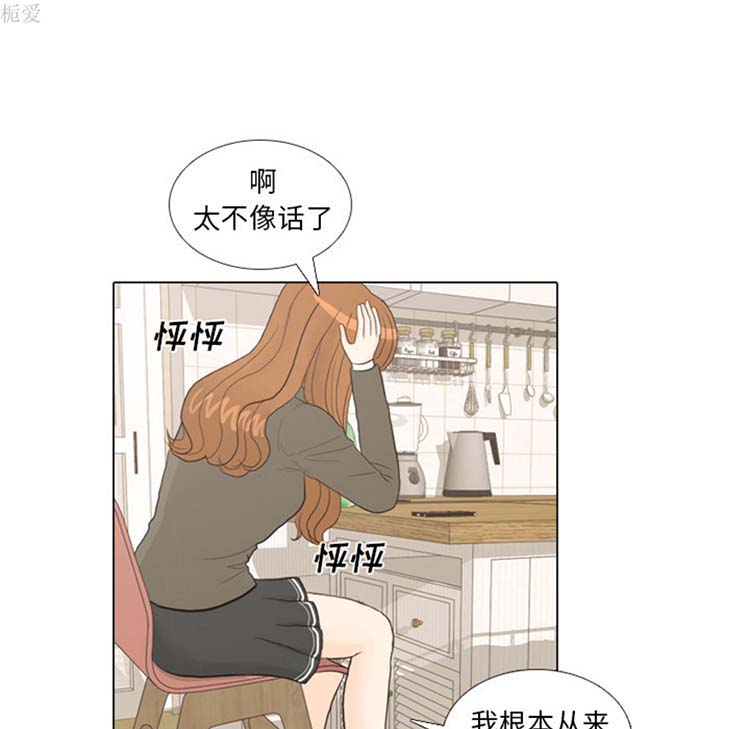 手中的世界 第21话 第17页