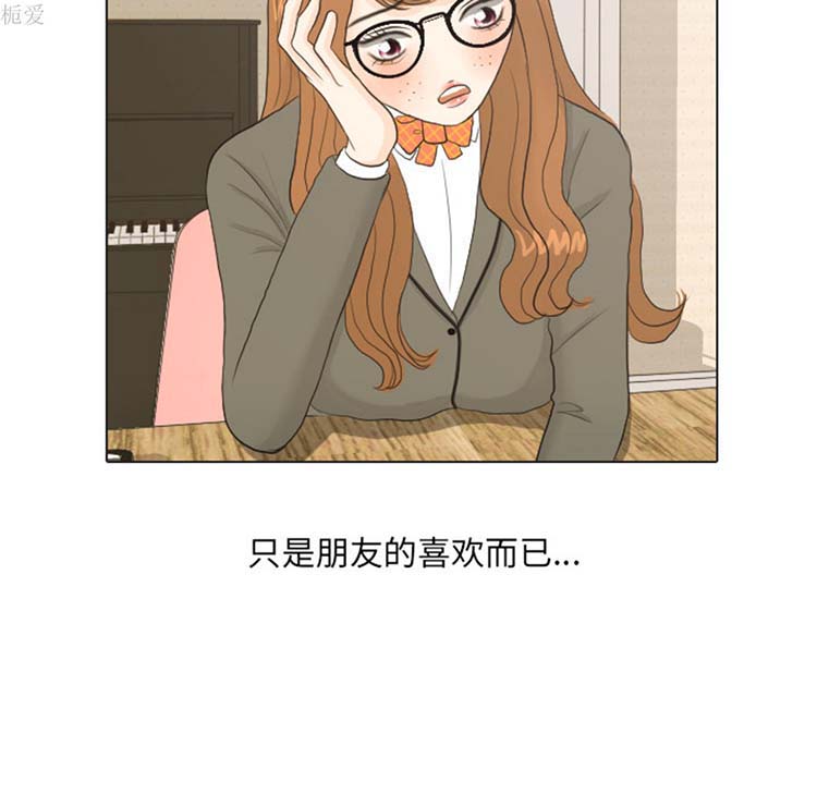 手中的世界 第21话 第19页