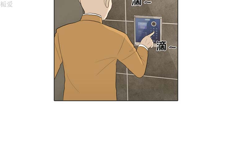 手中的世界 第21话 第2页