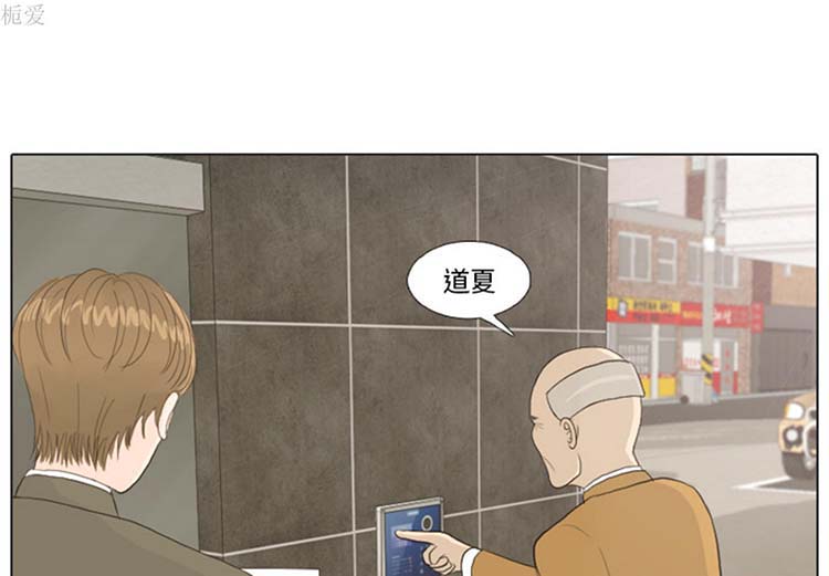 手中的世界 第21话 第3页