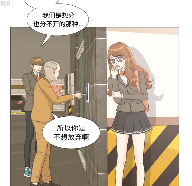 手中的世界 第21话 第5页
