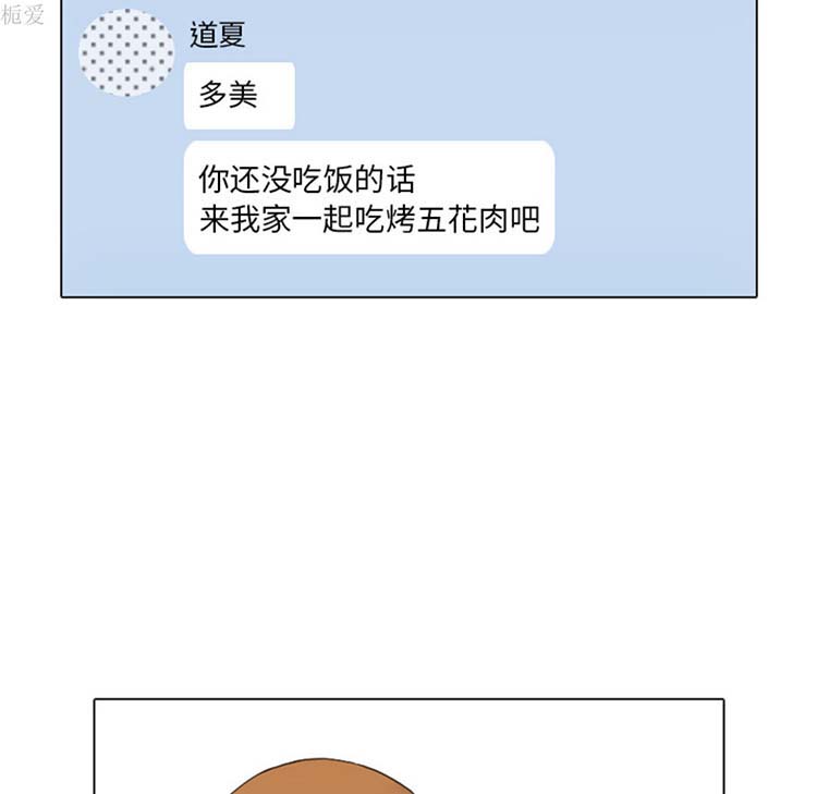 手中的世界 第21话 第21页