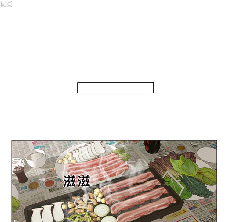 手中的世界 第21话 第24页
