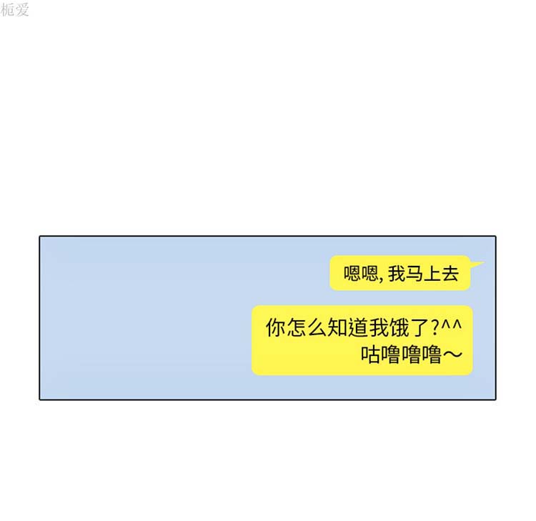 手中的世界 第21话 第23页