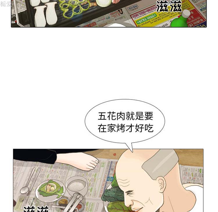 手中的世界 第21话 第25页