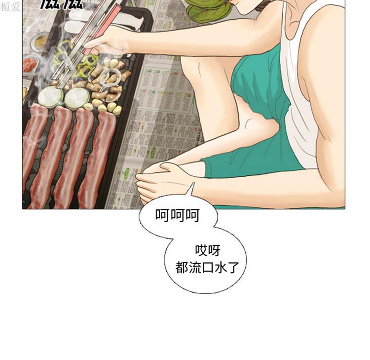 手中的世界 第21话 第26页