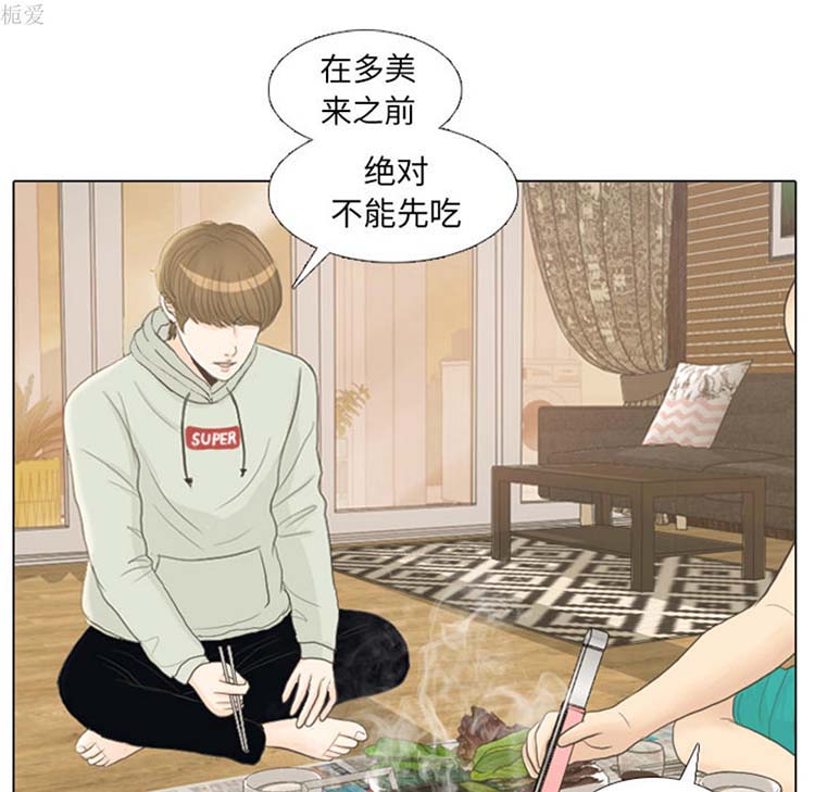 手中的世界 第21话 第27页