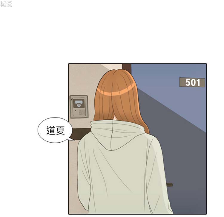 手中的世界 第21话 第35页