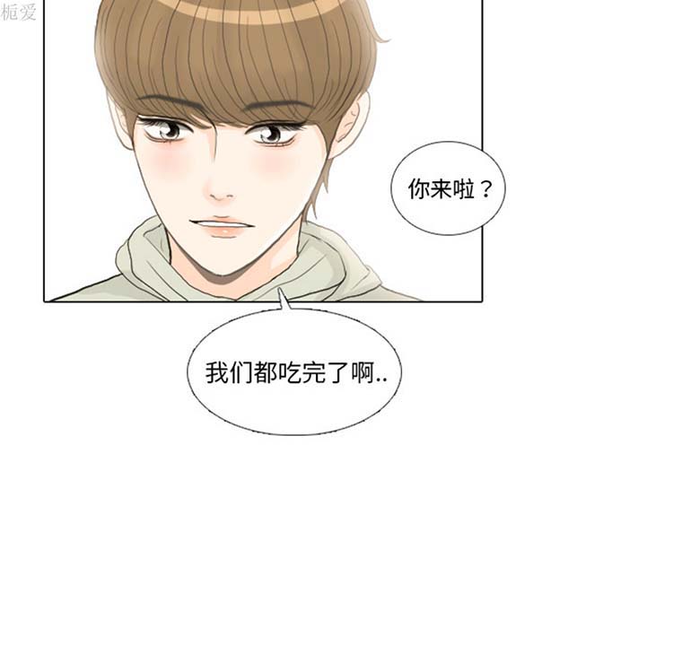 手中的世界 第21话 第38页