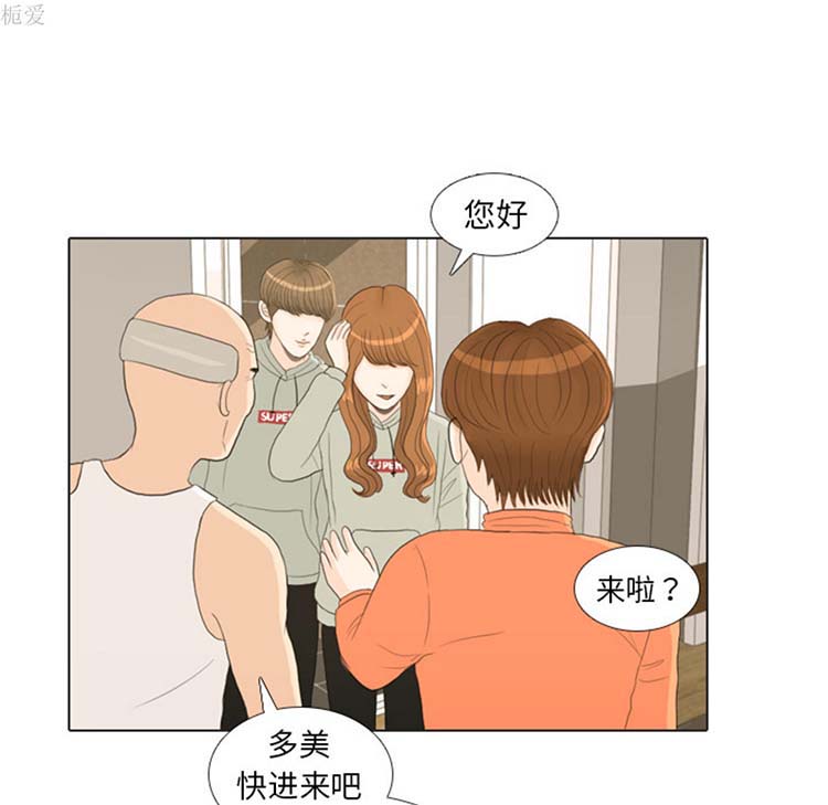 手中的世界 第21话 第41页