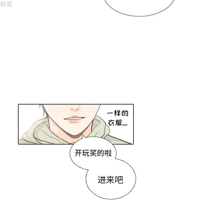 手中的世界 第21话 第40页
