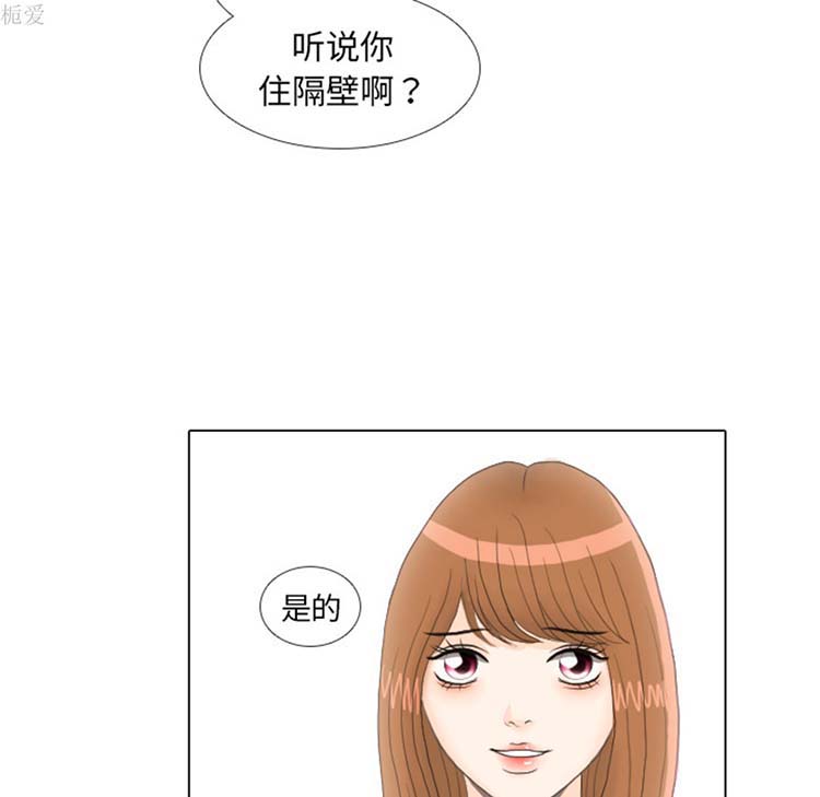 手中的世界 第21话 第42页