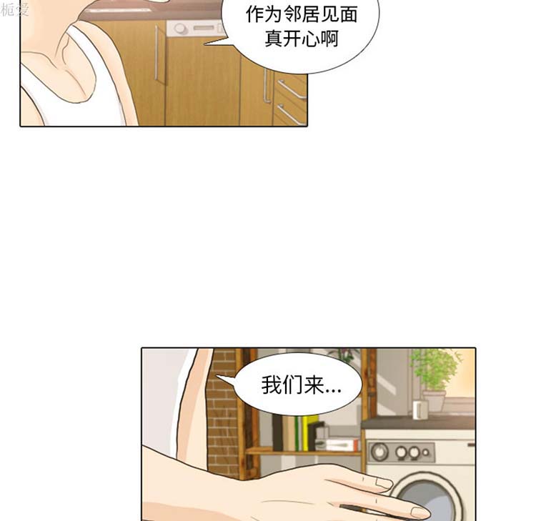 手中的世界 第21话 第44页