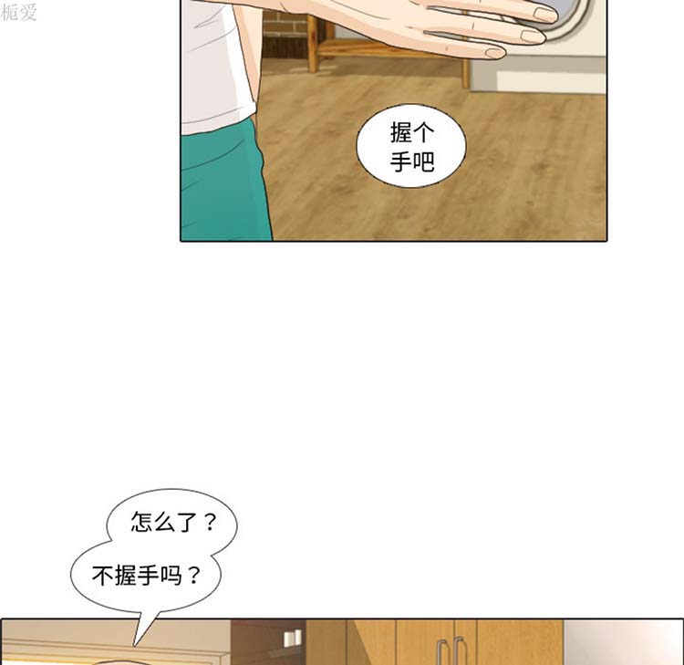 手中的世界 第21话 第45页
