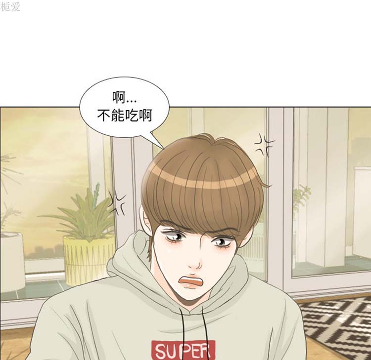 手中的世界 第21话 第30页
