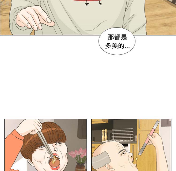 手中的世界 第21话 第31页