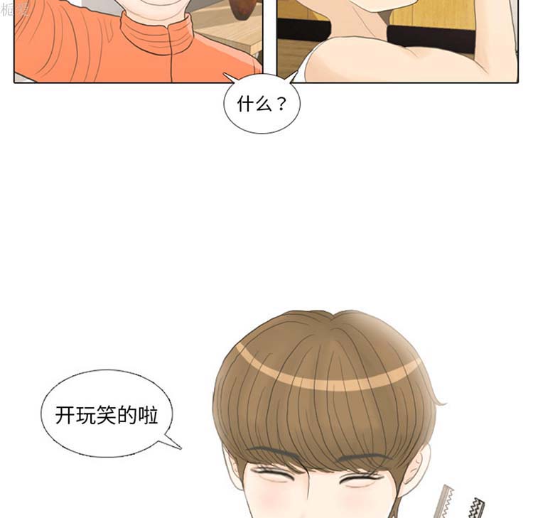 手中的世界 第21话 第32页
