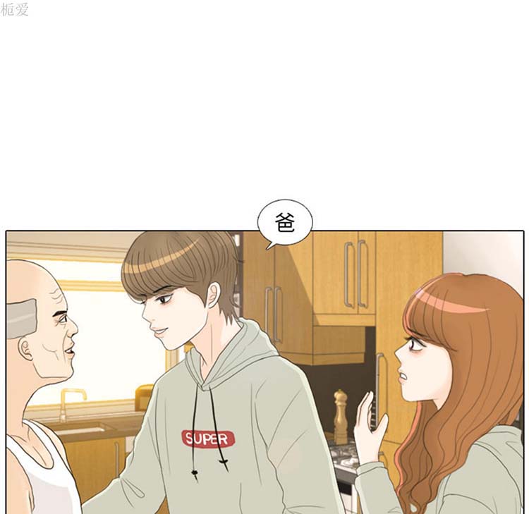 手中的世界 第21话 第47页