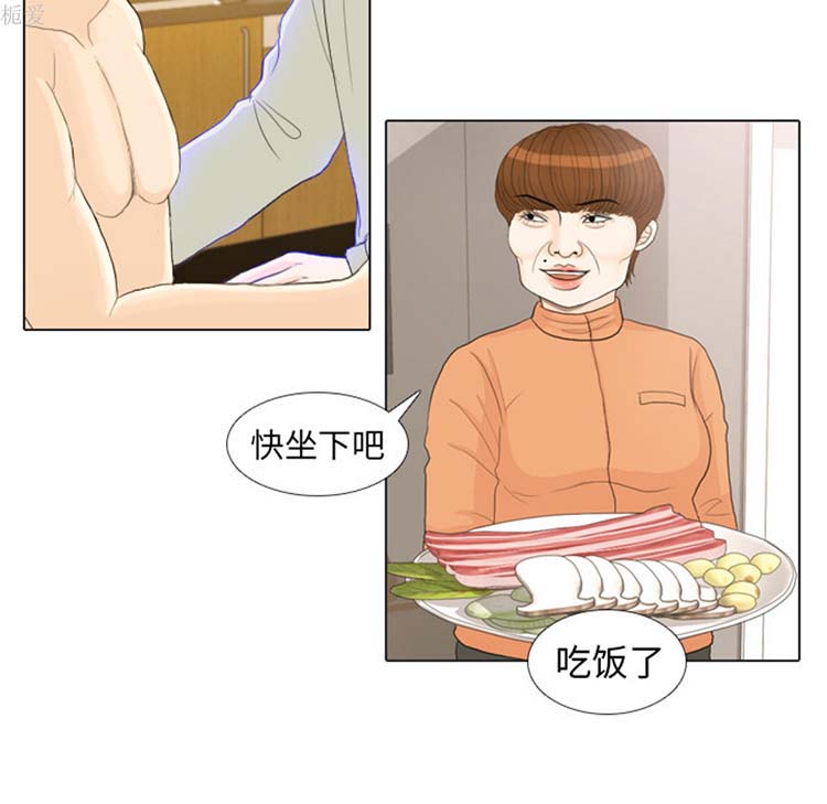 手中的世界 第21话 第49页