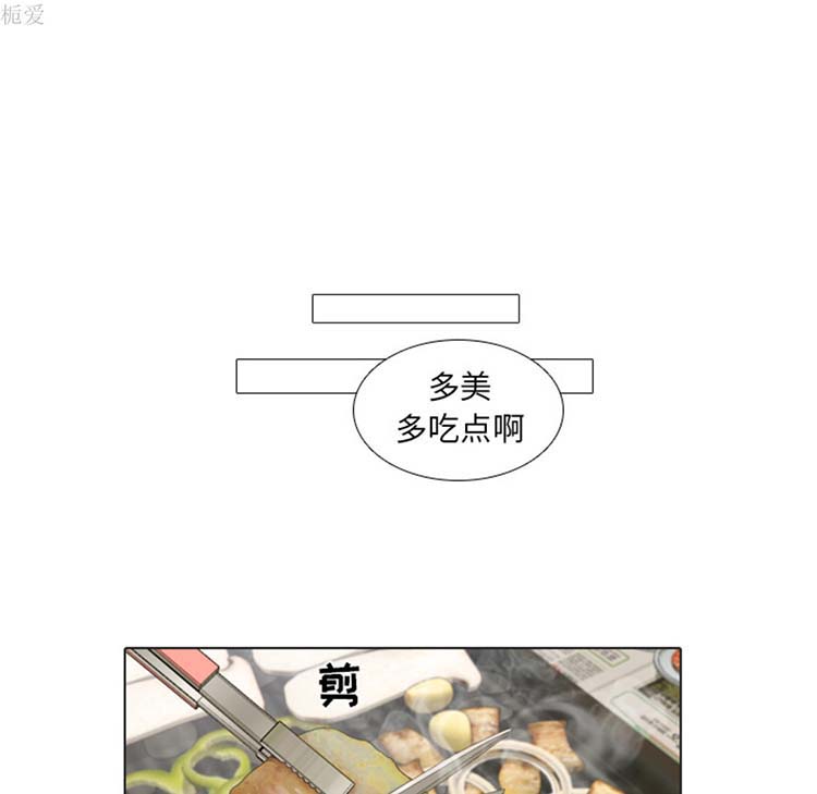 手中的世界 第21话 第50页
