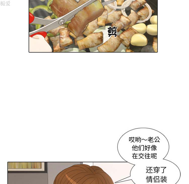 手中的世界 第21话 第51页