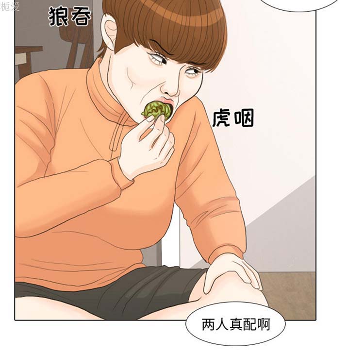 手中的世界 第21话 第52页