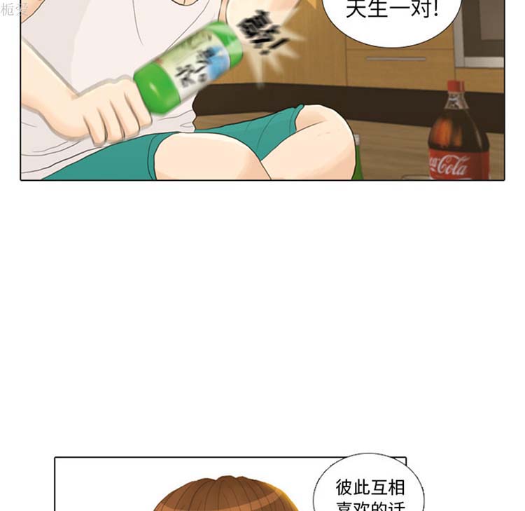 手中的世界 第21话 第57页