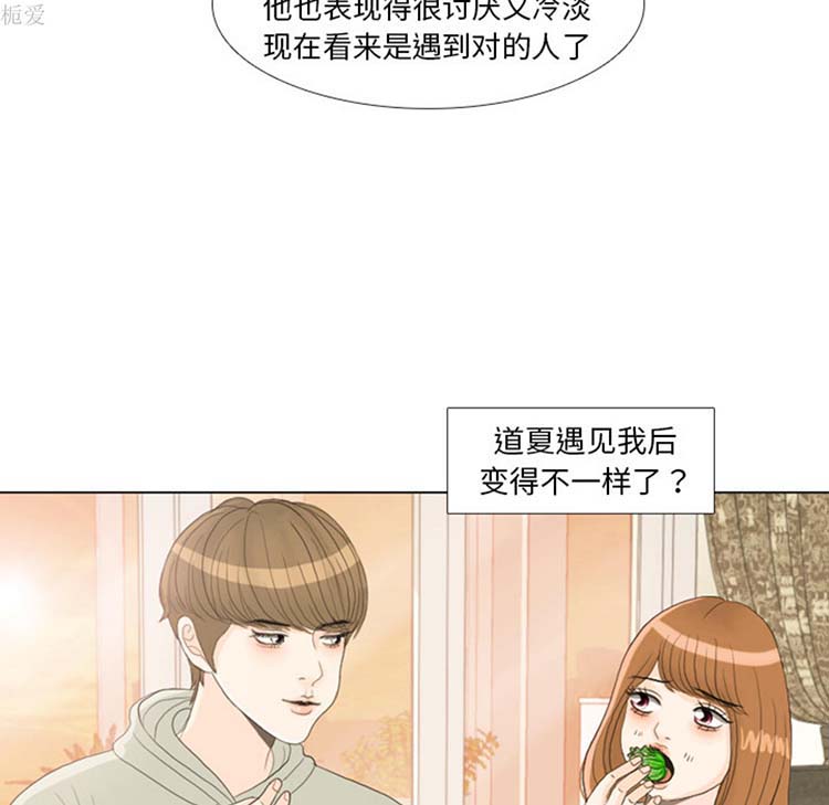 手中的世界 第21话 第59页