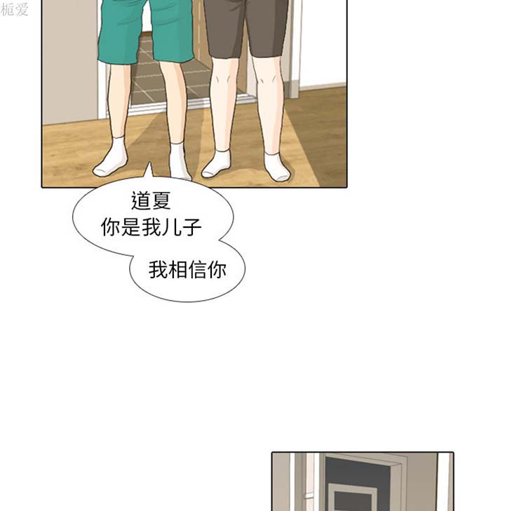手中的世界 第21话 第64页